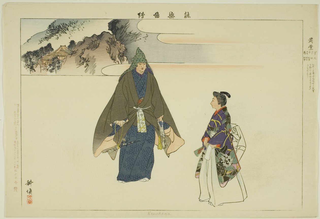 Karukaya, fra serien "Pictures of No Performances (Nogaku Zue)" av Tsukioka Kogyo