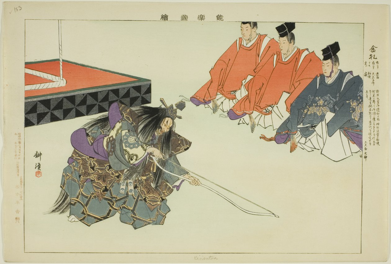 Kinsatsu, fra serien "Pictures of No Performances (Nogaku Zue)" av Tsukioka Kogyo