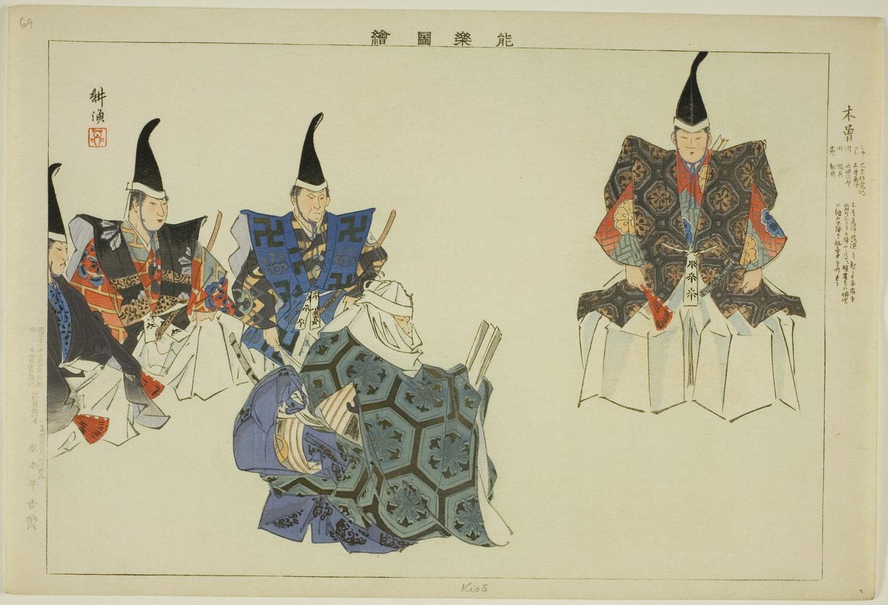 Kiso, fra serien "Pictures of No Performances (Nogaku Zue)" av Tsukioka Kogyo