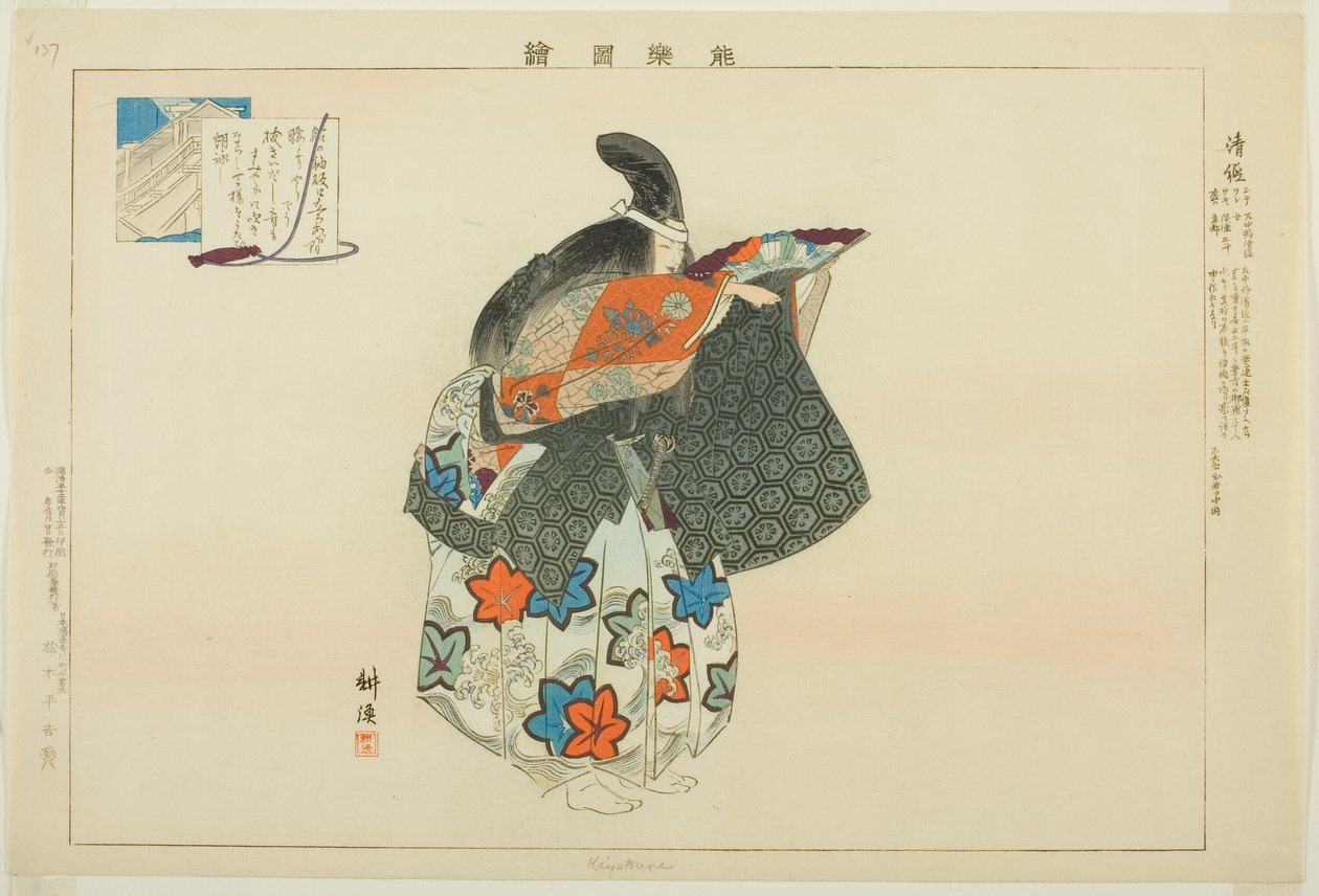Kiyotsune, fra serien "Pictures of No Performances (Nogaku Zue)" av Tsukioka Kogyo