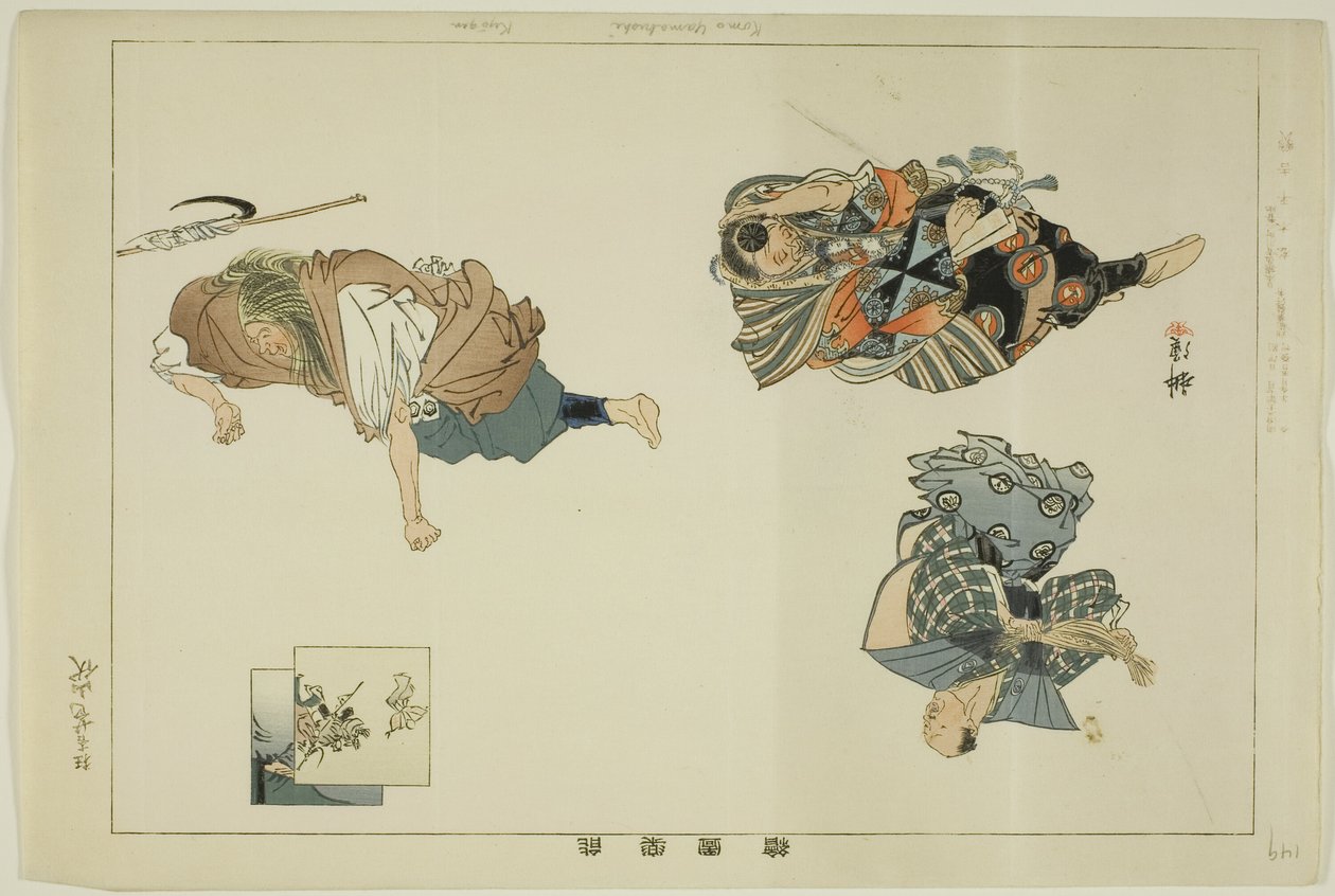 Barnet er også en Yamabushi (løgn), fra te-serien av Tsukioka Kogyo