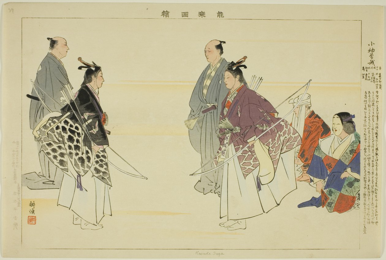 Kosode Soga, fra serien "Pictures of No Performances (Nogaku Zue)" av Tsukioka Kogyo
