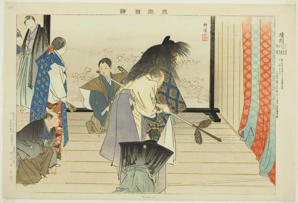 Kou, fra serien "Pictures of No Performances (Nogaku Zue)" av Tsukioka Kogyo