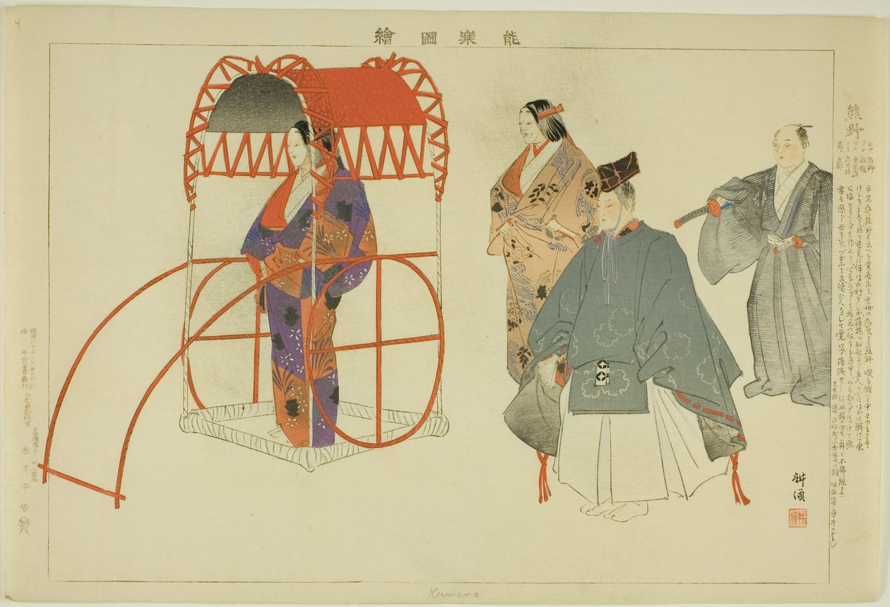 Kumano, fra serien "Pictures of No Performances (Nogaku Zue)" av Tsukioka Kogyo