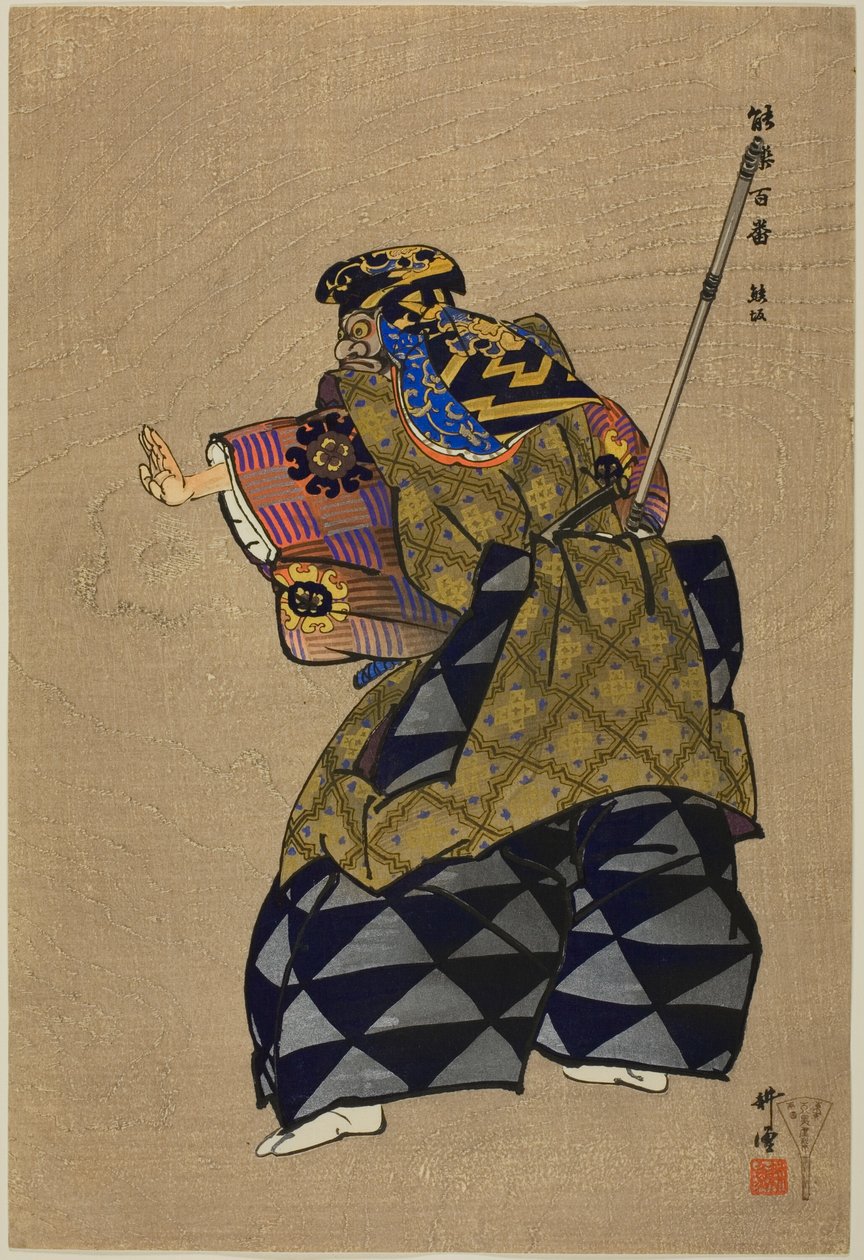  av Tsukioka Kogyo