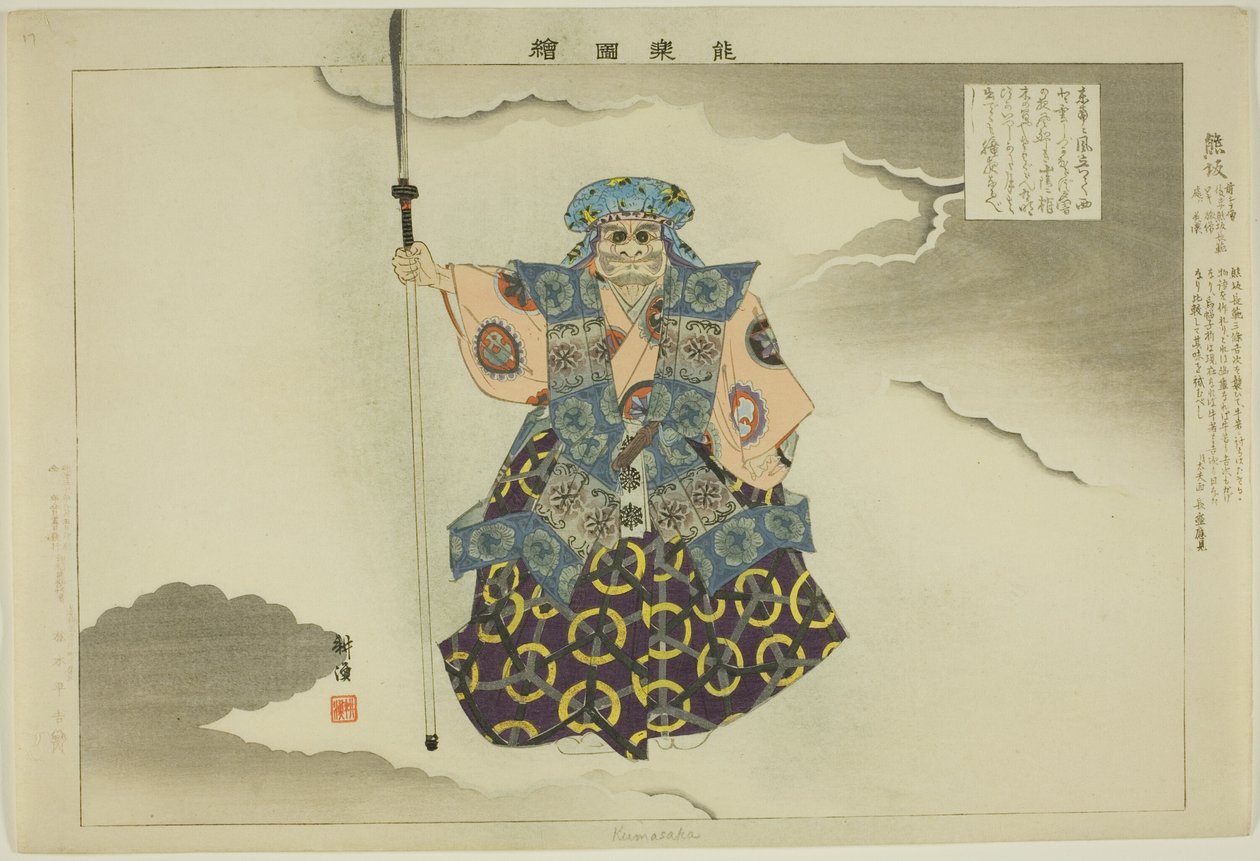 Kumasaka, fra serien "Pictures of No Performances (Nogaku Zue)" av Tsukioka Kogyo