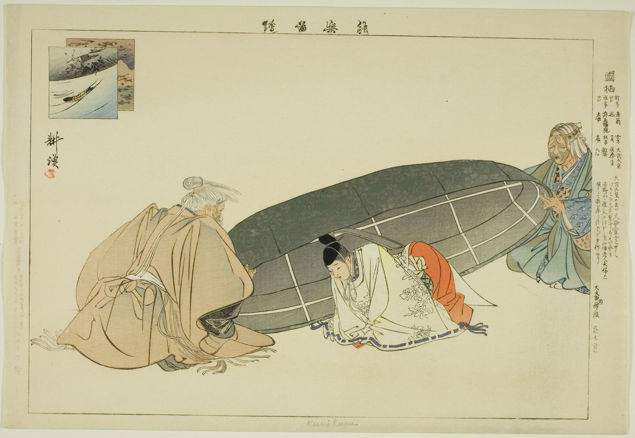 Kunikusu, fra serien "Pictures of No Performances (Nogaku Zue)" av Tsukioka Kogyo