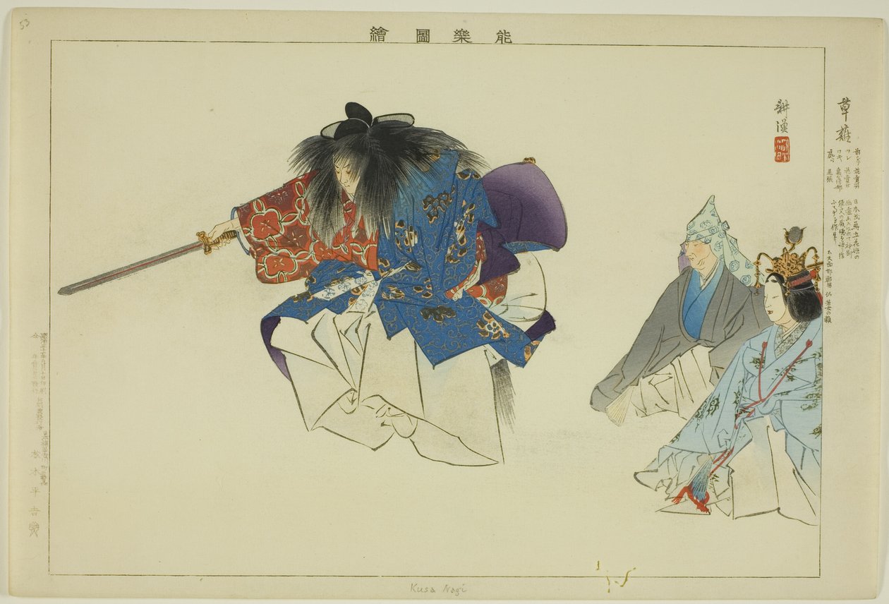 Kusa Nagi, fra serien "Pictures of No Performances (Nogaku Zue)" av Tsukioka Kogyo