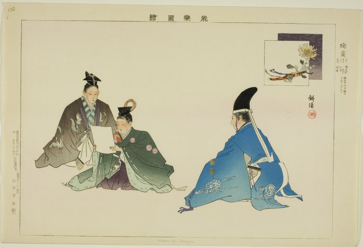Kusu no Tsuyu, from the series "Pictures of No Performances (Nogaku Zue)" av Tsukioka Kogyo