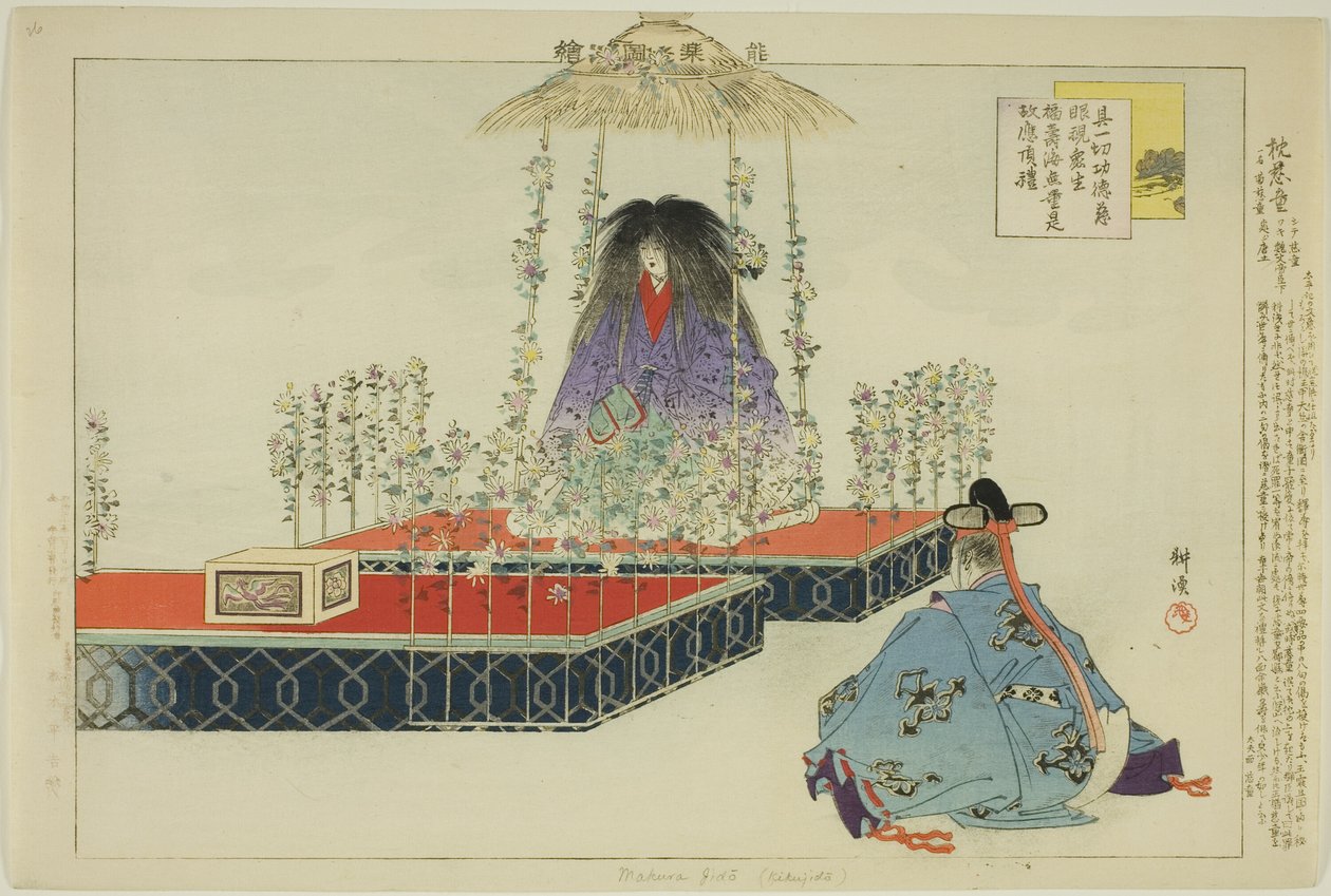 Makua Porcelain (lytt), fra serien "Performances of Japanese couples" av Tsukioka Kogyo