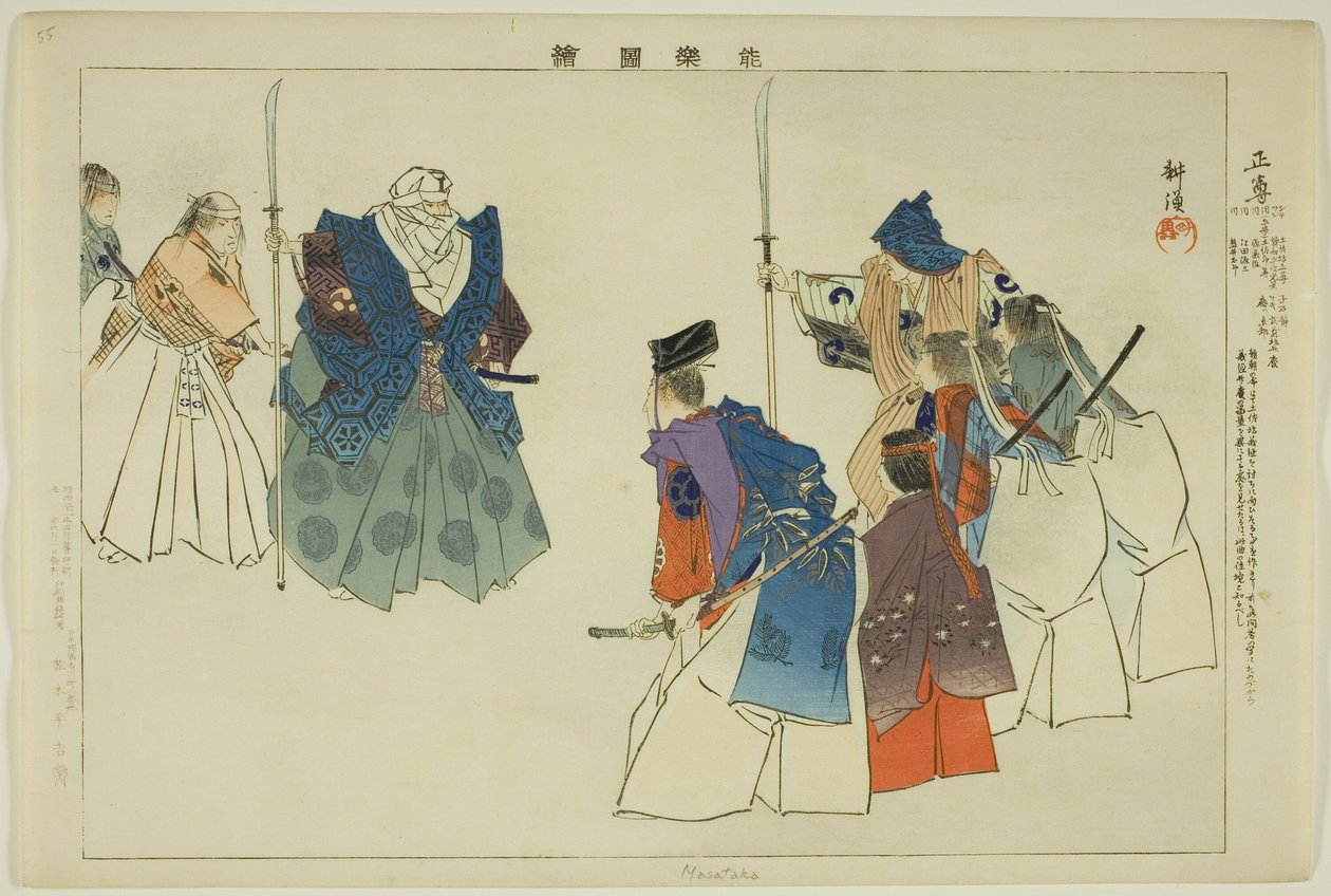 Masataka, fra serien "Pictures of No Performances (Nogaku Zue)" av Tsukioka Kogyo