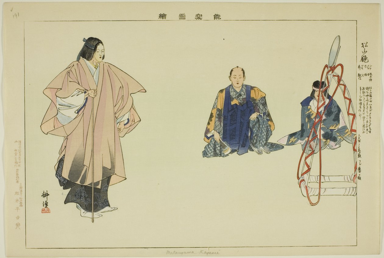 Mataiyama Kapami (Matsuyama-kagami?), fra serien "Pictures of No Performances (Nogaku Zue)" av Tsukioka Kogyo