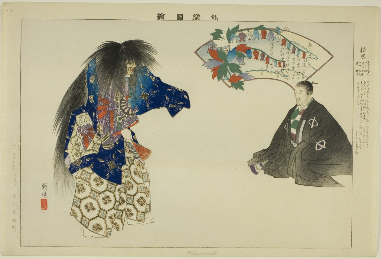 Matsu-mushi, fra serien "Pictures of No Performances (Nogaku Zue)" av Tsukioka Kogyo