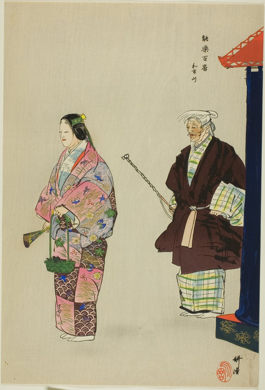  av Tsukioka Kogyo