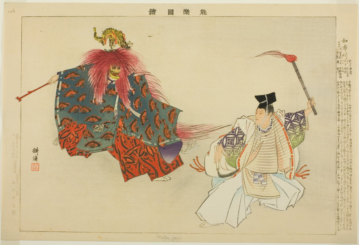 Mekari, fra serien "Pictures of No Performances (Nogaku Zue)" av Tsukioka Kogyo