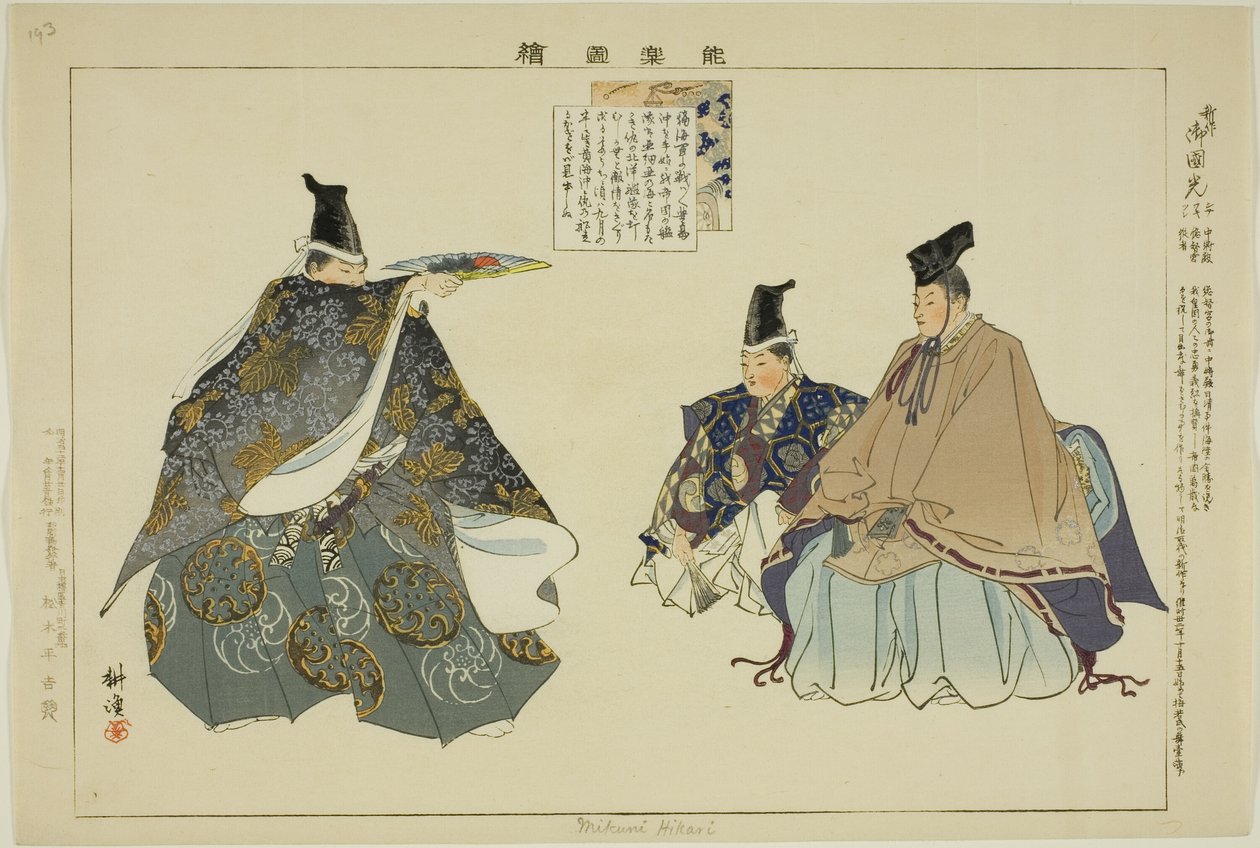 Mikuni Hikari, fra serien "Pictures of No Performances (Nogaku Zue)" av Tsukioka Kogyo