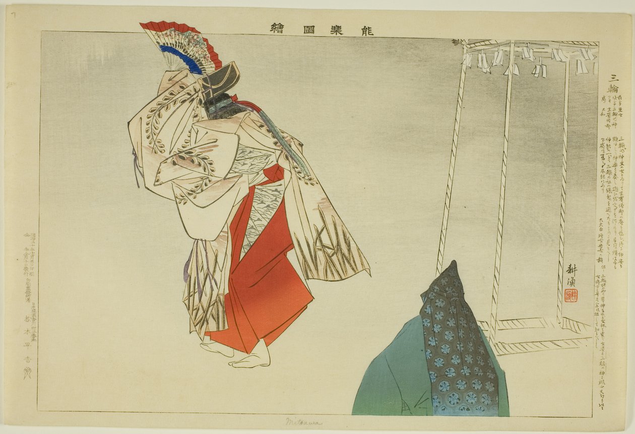 Mitanwa, fra serien "Pictures of No Performances (Nogaku Zue)" av Tsukioka Kogyo