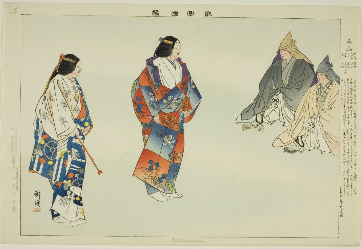 Mitsuyama, fra serien "Pictures of No Performances (Nogaku Zue)" av Tsukioka Kogyo