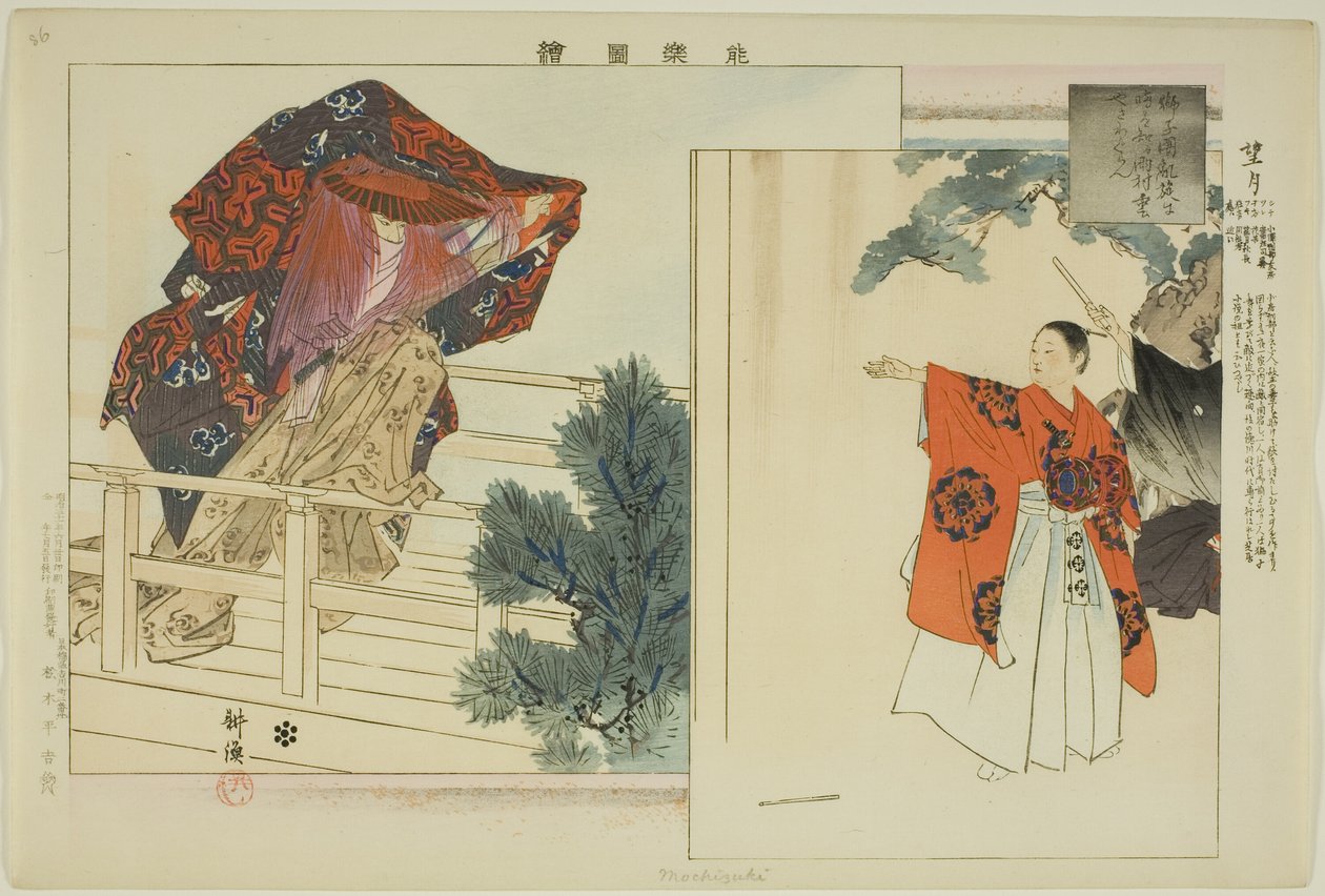 Mochizuki, fra serien "Pictures of No Performances (Nogaku Zue)" av Tsukioka Kogyo