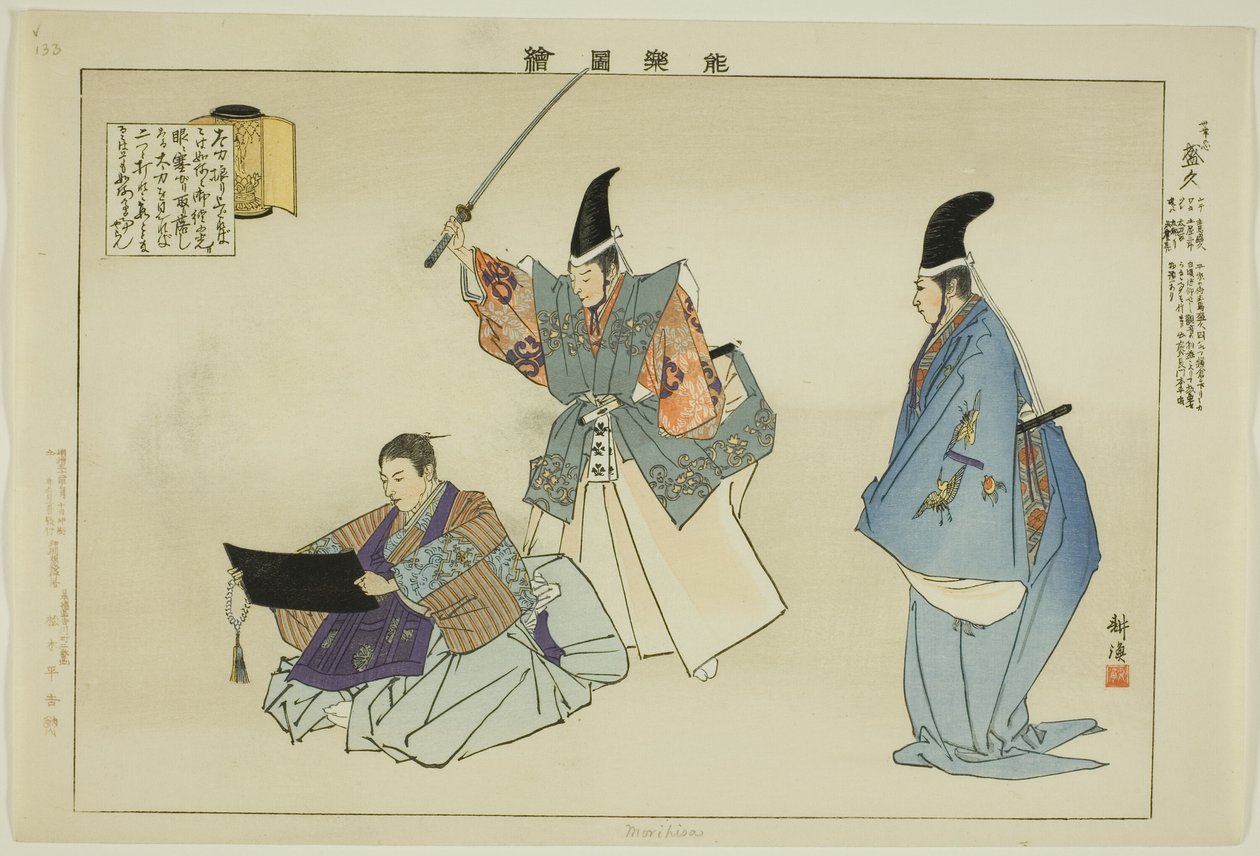 Morihisa, fra serien "Pictures of No Performances (Nogaku Zue)" av Tsukioka Kogyo