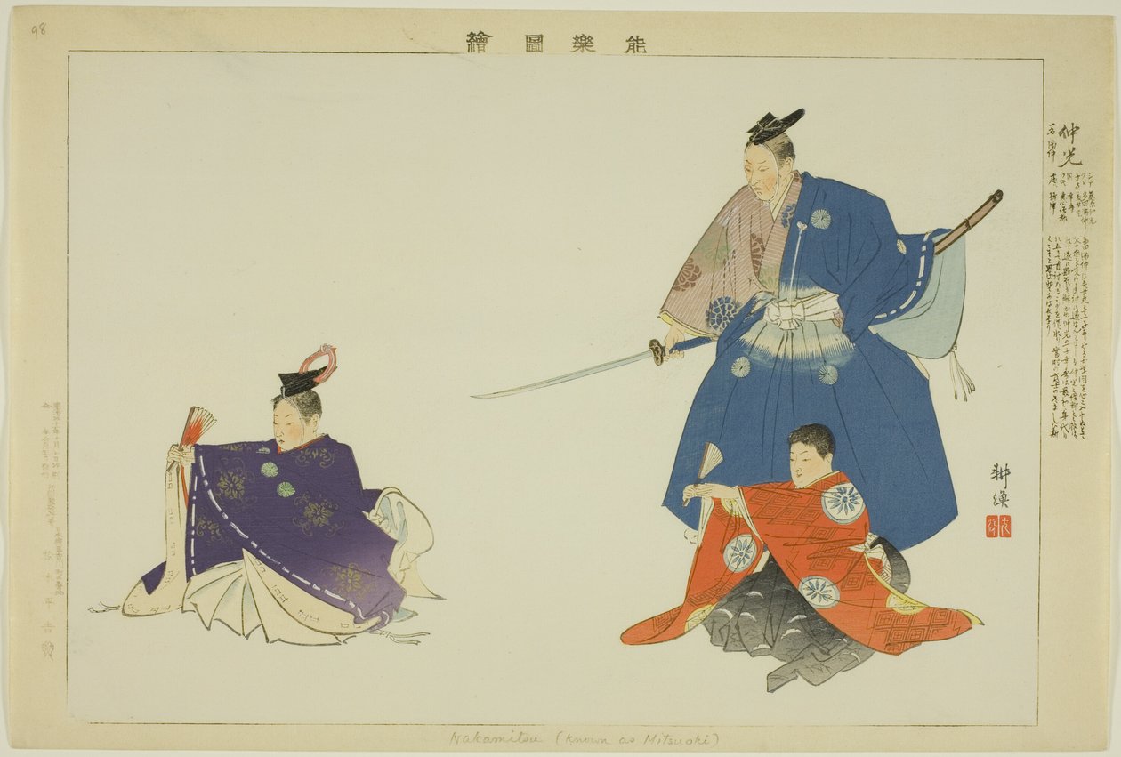 Nakamitsu or Mitsuoki, from the series "Pictures of No Performances (Nogaku Zue)" av Tsukioka Kogyo