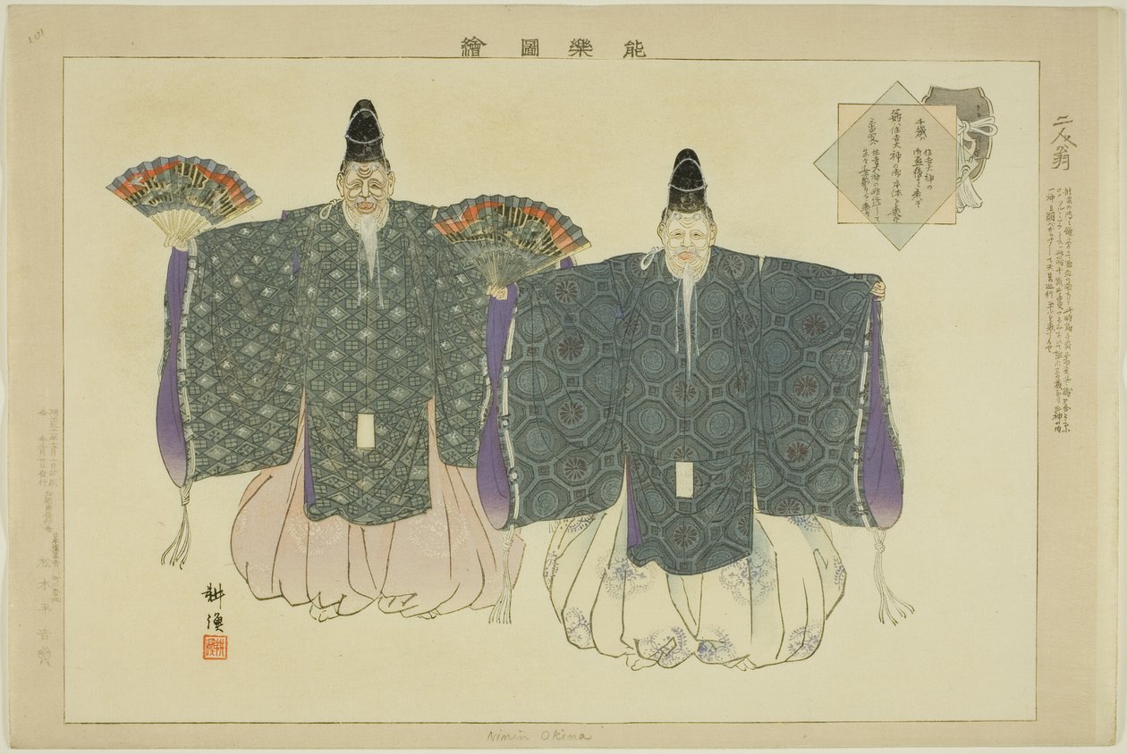 Nimin Okina, fra serien "Pictures of No Performances (Nogaku Zue)" av Tsukioka Kogyo
