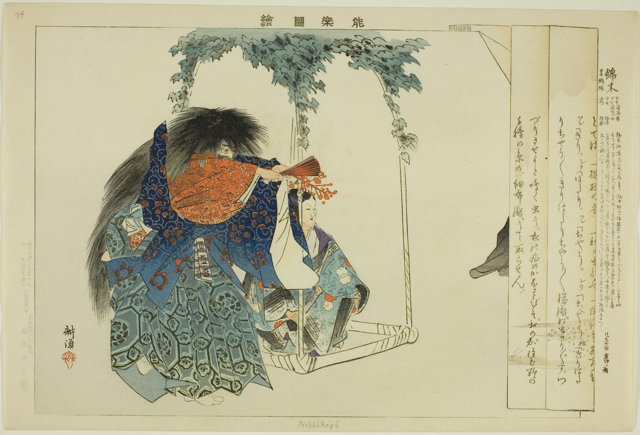 Nishikigi, fra serien "Pictures of No Performances (Nogaku Zue)" av Tsukioka Kogyo