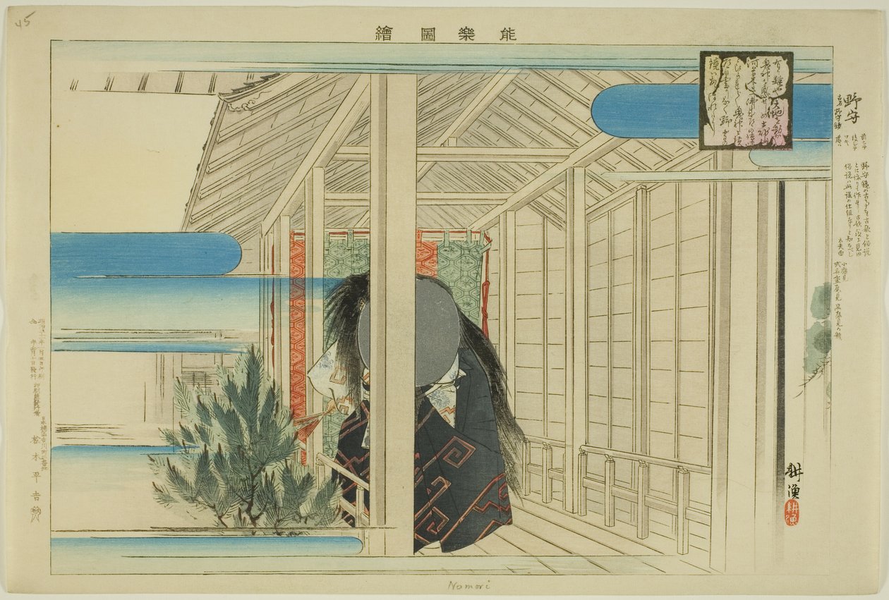 Nomori, fra serien "Pictures of No Performances (Nogaku Zue)" av Tsukioka Kogyo