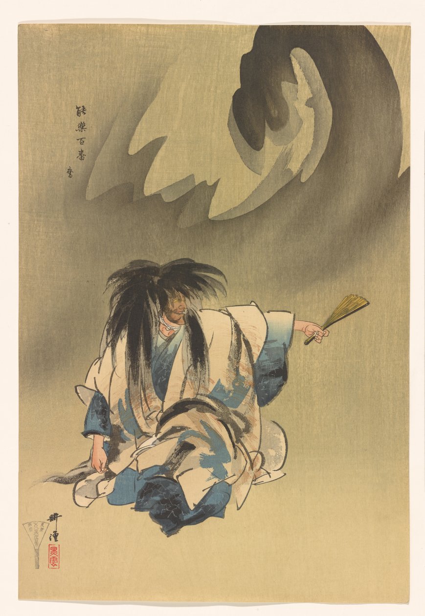  av Tsukioka Kogyo