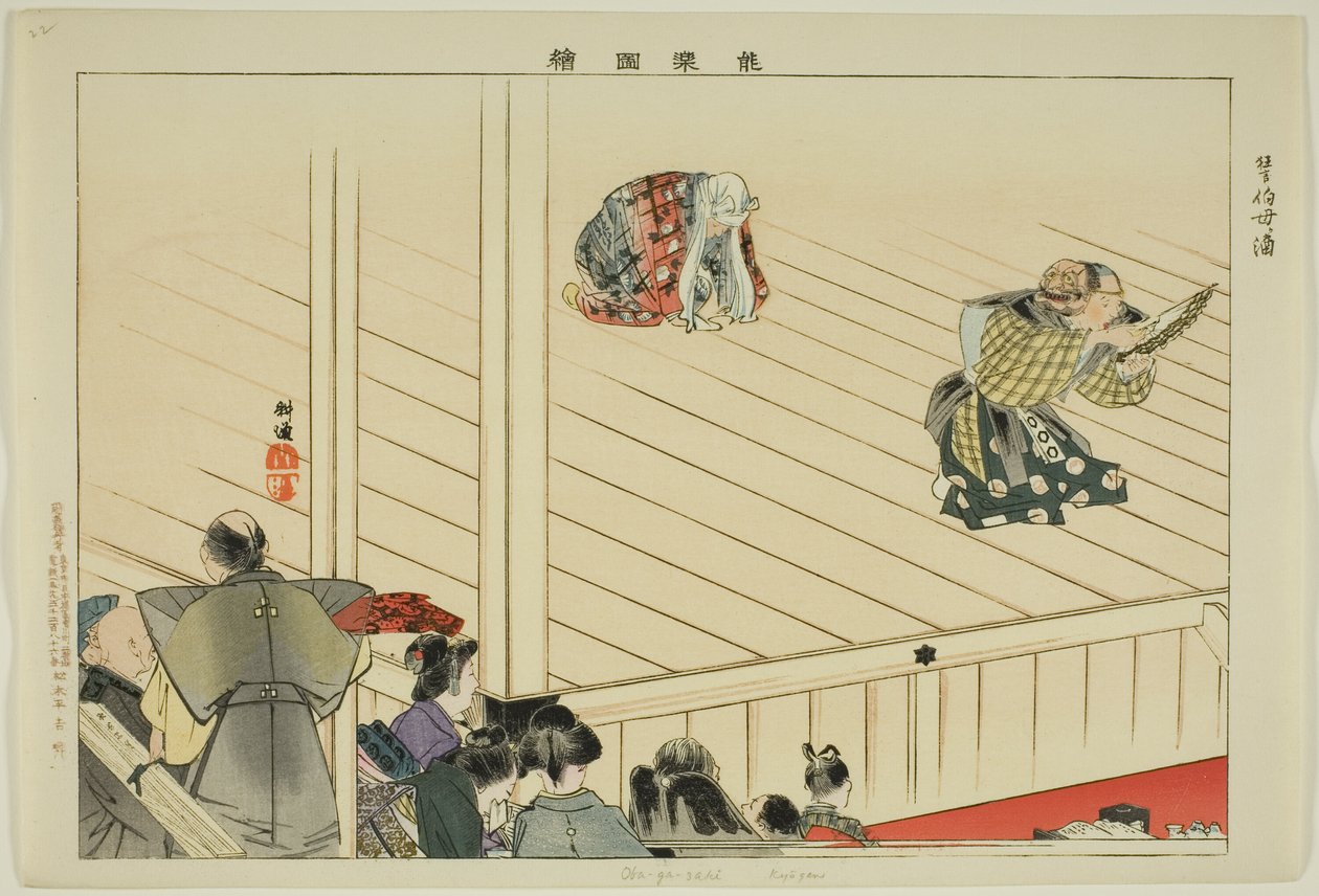 Oba-ga-zaki (Kyôgen), fra serien "Pictures of No Performances (Nogaku Zue)" av Tsukioka Kogyo