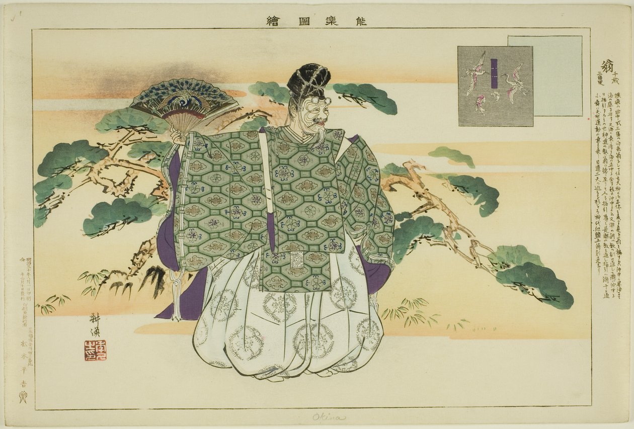 Okina, fra serien "Pictures of No Performances (Nogaku Zue)" av Tsukioka Kogyo
