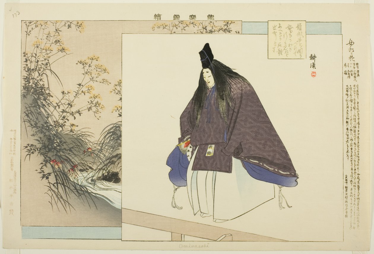 Ominameshi, fra serien "Pictures of No Performances (Nogaku Zue)" av Tsukioka Kogyo