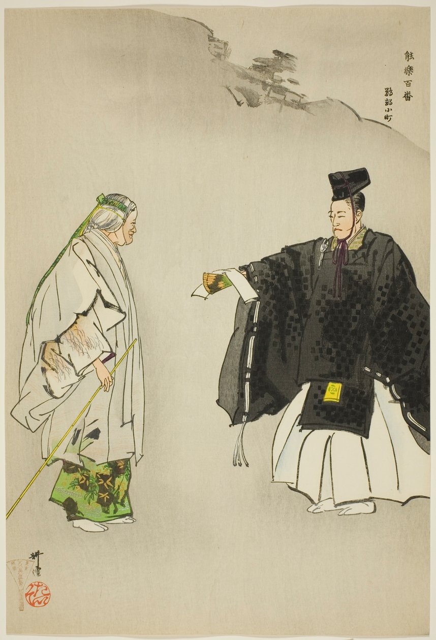  av Tsukioka Kogyo
