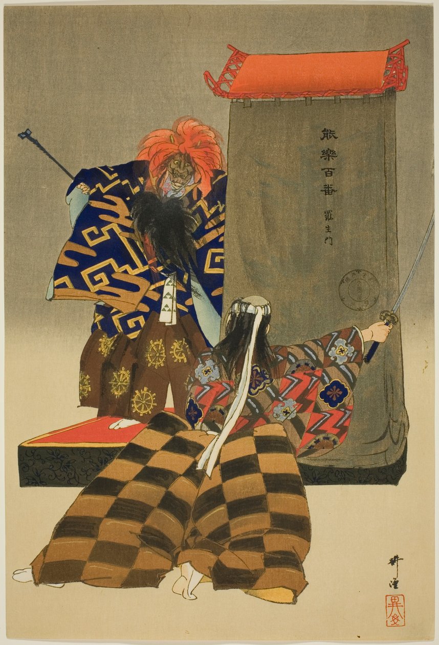  av Tsukioka Kogyo
