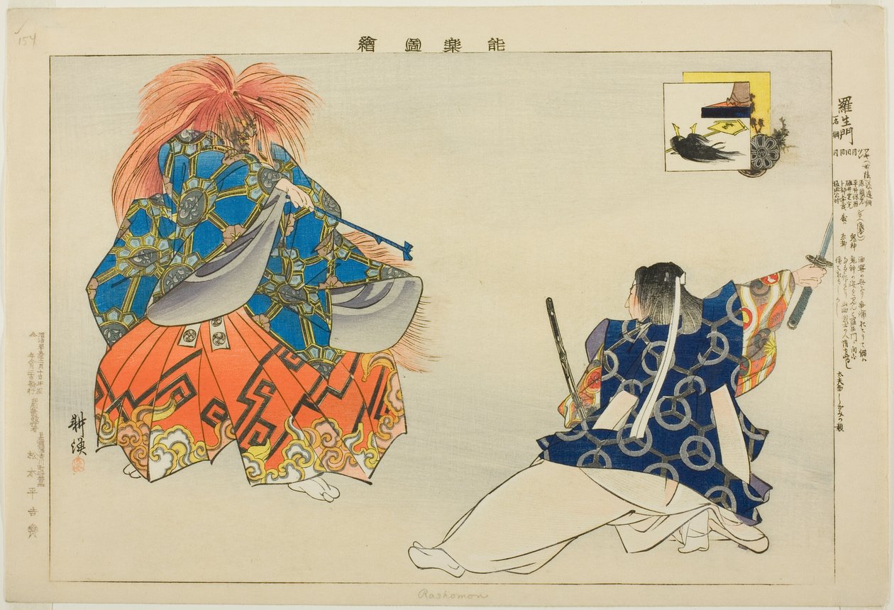 Rashomon, fra serien "Pictures of No Performances (Nogaku Zue)" av Tsukioka Kogyo