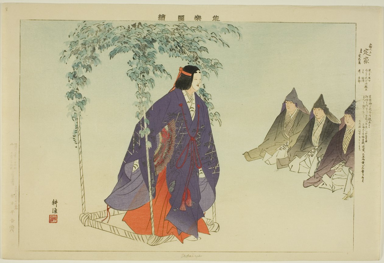 Sadaiye, fra serien "Pictures of No Performances (Nogaku Zue)" av Tsukioka Kogyo