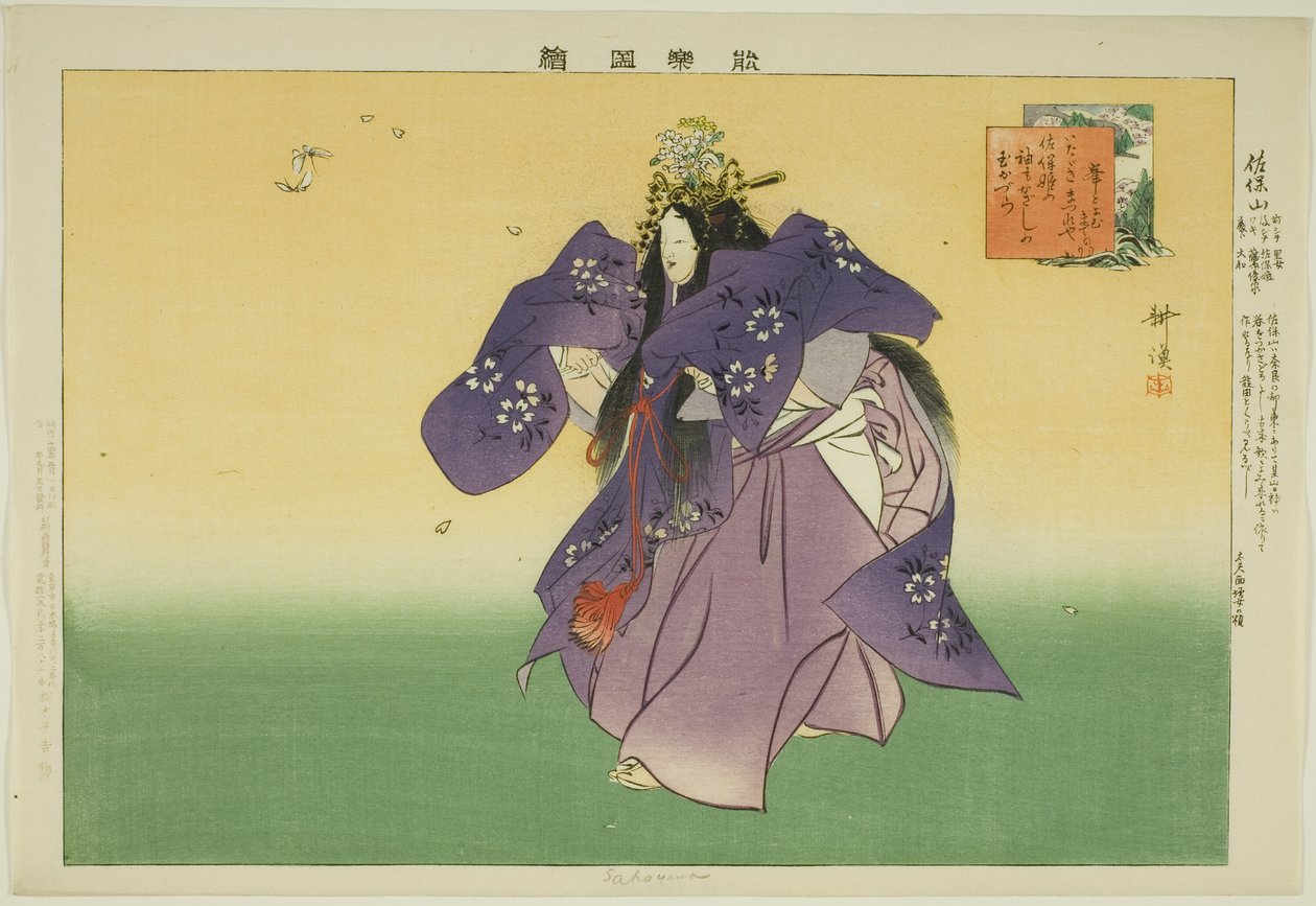 Sahoyama, fra serien "Pictures of No Performances (Nogaku Zue)" av Tsukioka Kogyo