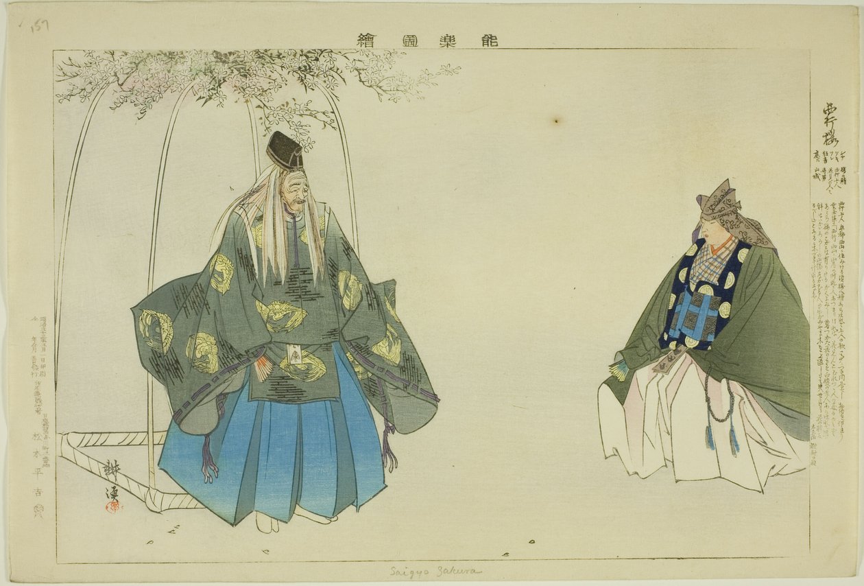 Saigyo-zakura, fra serien "Pictures of No Performances (Nogaku Zue)" av Tsukioka Kogyo