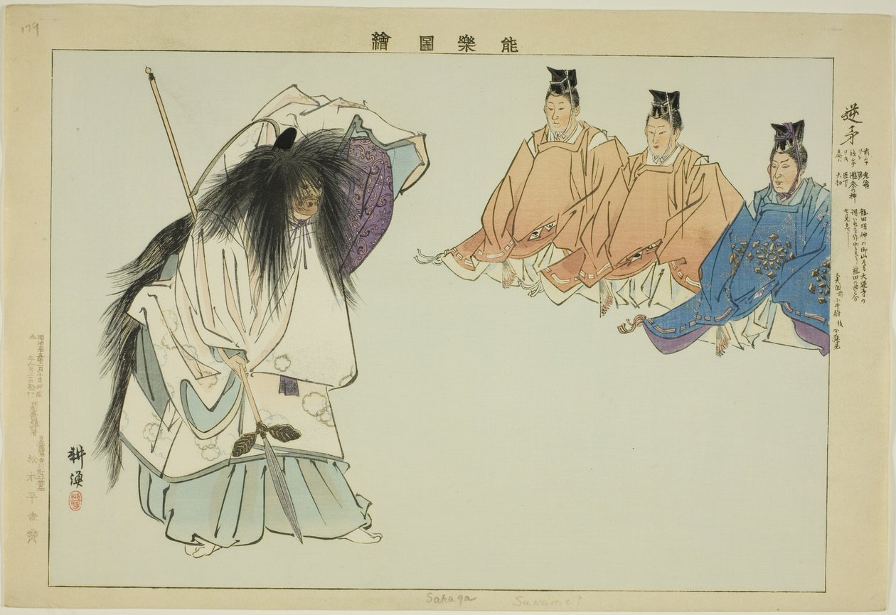 Sakaga, fra serien "Pictures of No Performances (Nogaku Zue)" av Tsukioka Kogyo