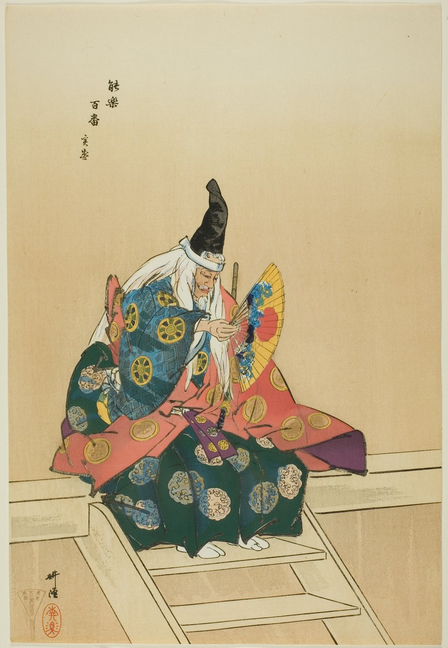 av Tsukioka Kogyo