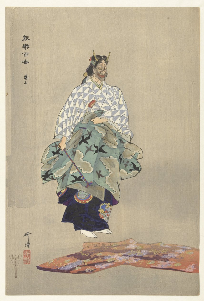 Scene fra Noh teaterstykket Aoinoue Aoinoue (tittel på objekt) Play a Hundred Noh (serietittel) Nogaku hyakuban (serietittel på objekt) av Tsukioka Kogyo