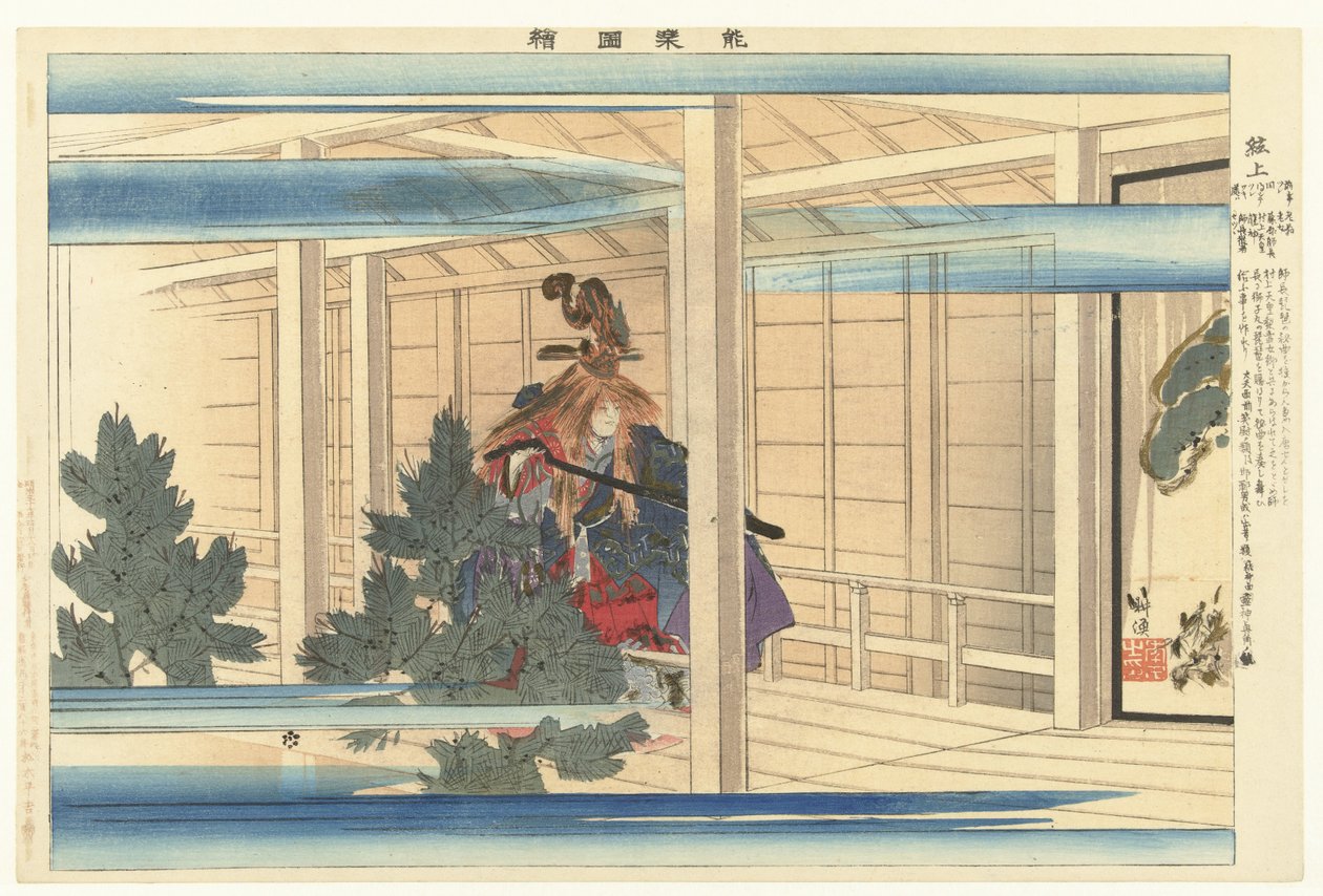 Scene fra Noh-teaterstykket "Genjo" Genjo (tittel på objekt) Bilder av å spille Noh (serietittel) Nogaku zue (serietittel på objekt) av Tsukioka Kogyo