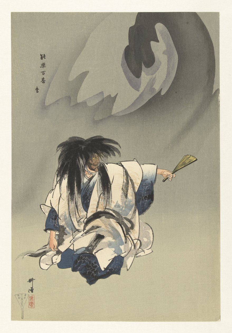 Scene fra Noh teaterstykket Nue Nue (tittel på objekt) Play a Hundred Noh (serietittel) Nogaku hyakuban (serietittel på objekt) av Tsukioka Kogyo