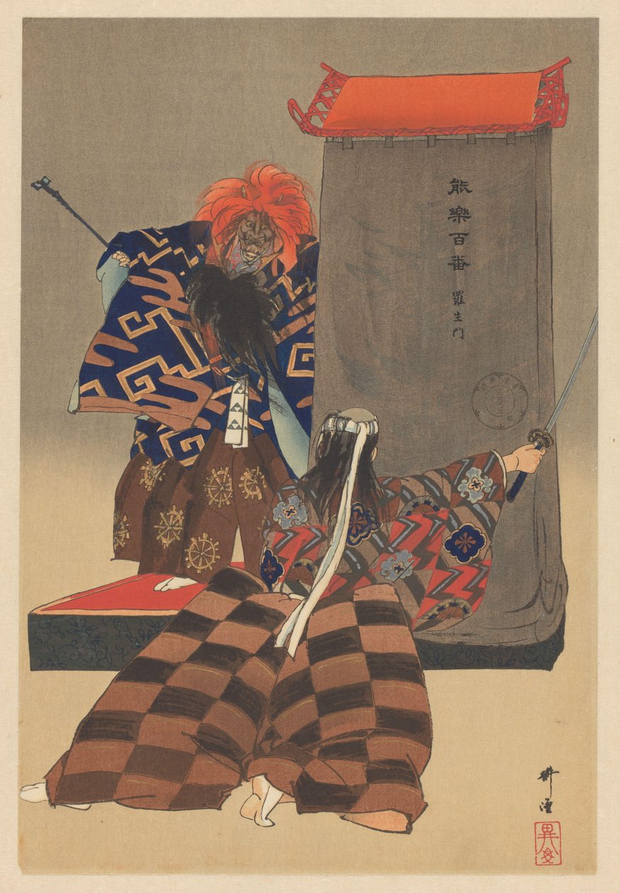 Scene fra Noh-teaterstykket Rashomon Rashomon (tittel på objekt) Play a Hundred Noh (serietittel) Nogaku hyakuban (serietittel på objekt) av Tsukioka Kogyo