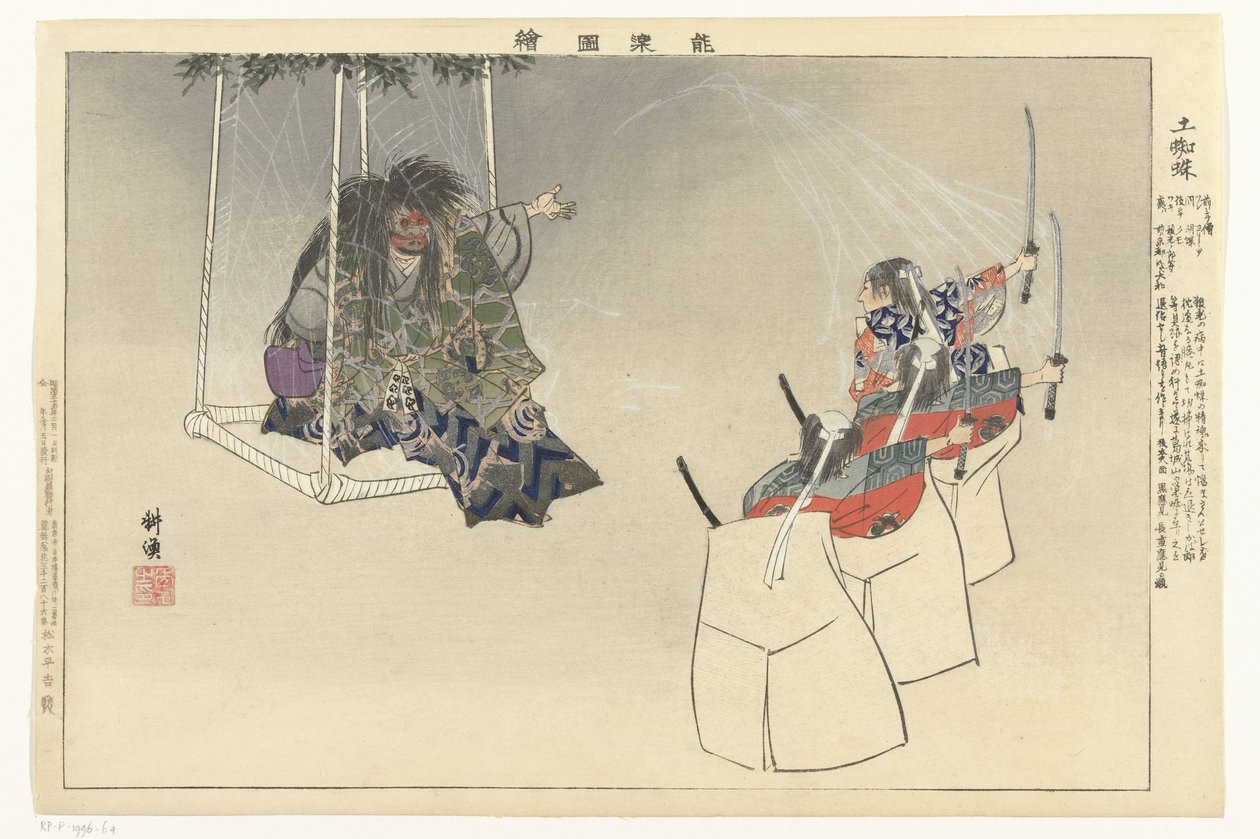 Scene fra Noh-teaterstykket Tsuchigumo. Tsuchigumo (tittel på objekt) Bilder av å spille Noh (serietittel) Nogaku zue (serietittel på objekt) av Tsukioka Kogyo