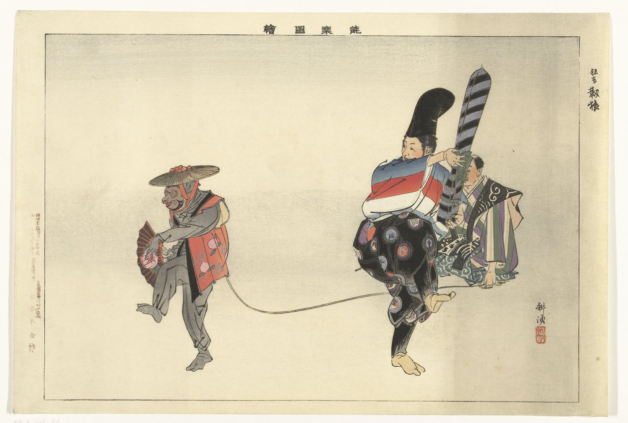 Scene fra Noh-skuespillet Utsubozaru Kyogen Utsubozaru (tittel på objekt) Bilder av Noh-skuespill (serietittel) Nogaku zue (serietittel på objekt) av Tsukioka Kogyo