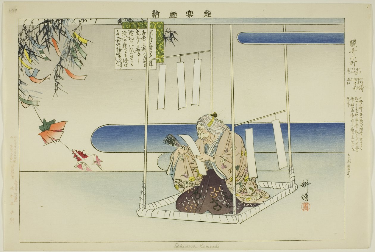 Sekidera Komachi, fra serien "Pictures of No Performances (Nogaku Zue)" av Tsukioka Kogyo