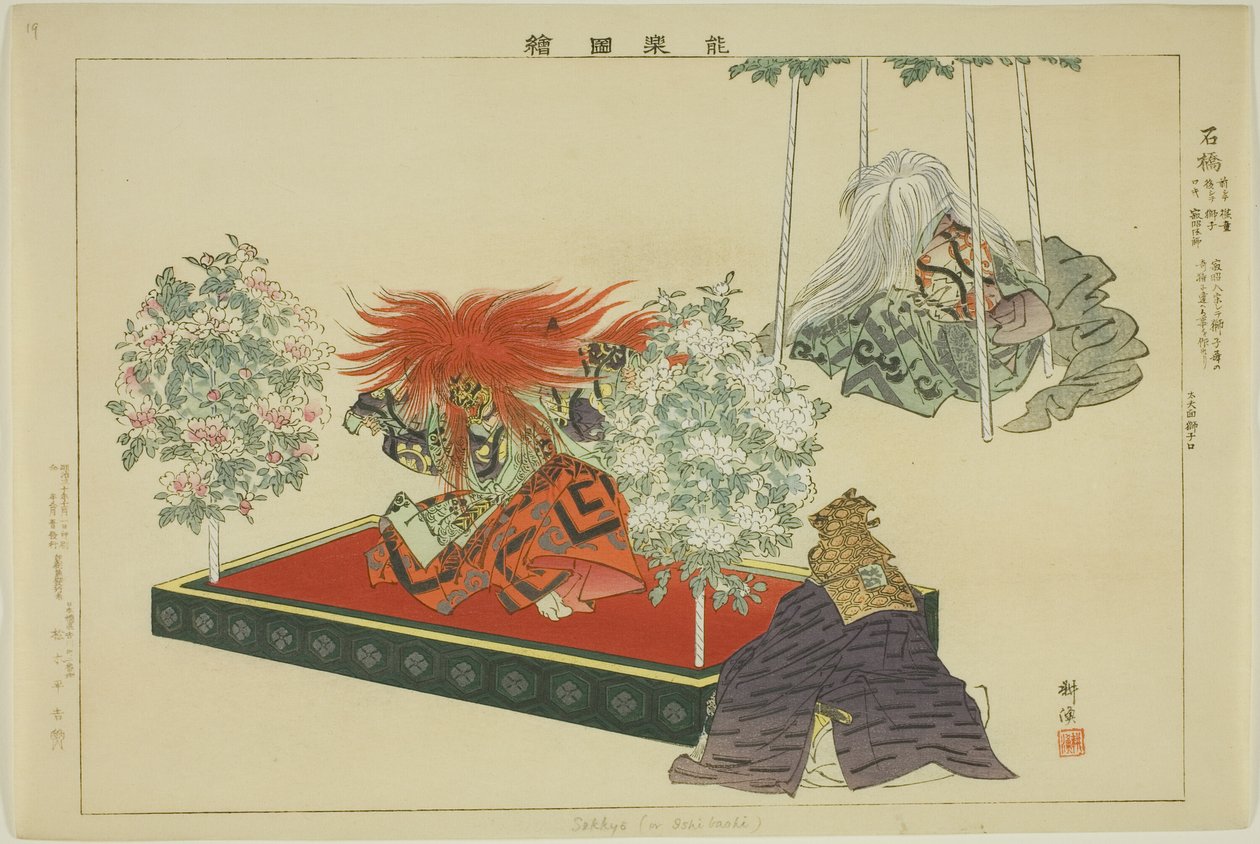 Ishisaw eller Ishibashi, fra te serie s av Tsukioka Kogyo