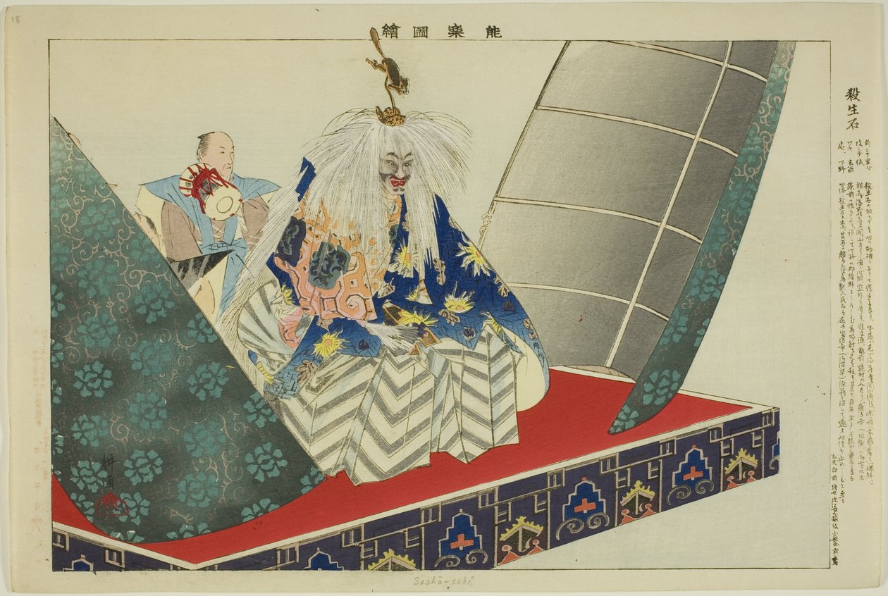 Sessho-seki, fra serien "Pictures of No Performances (Nogaku Zue)" av Tsukioka Kogyo