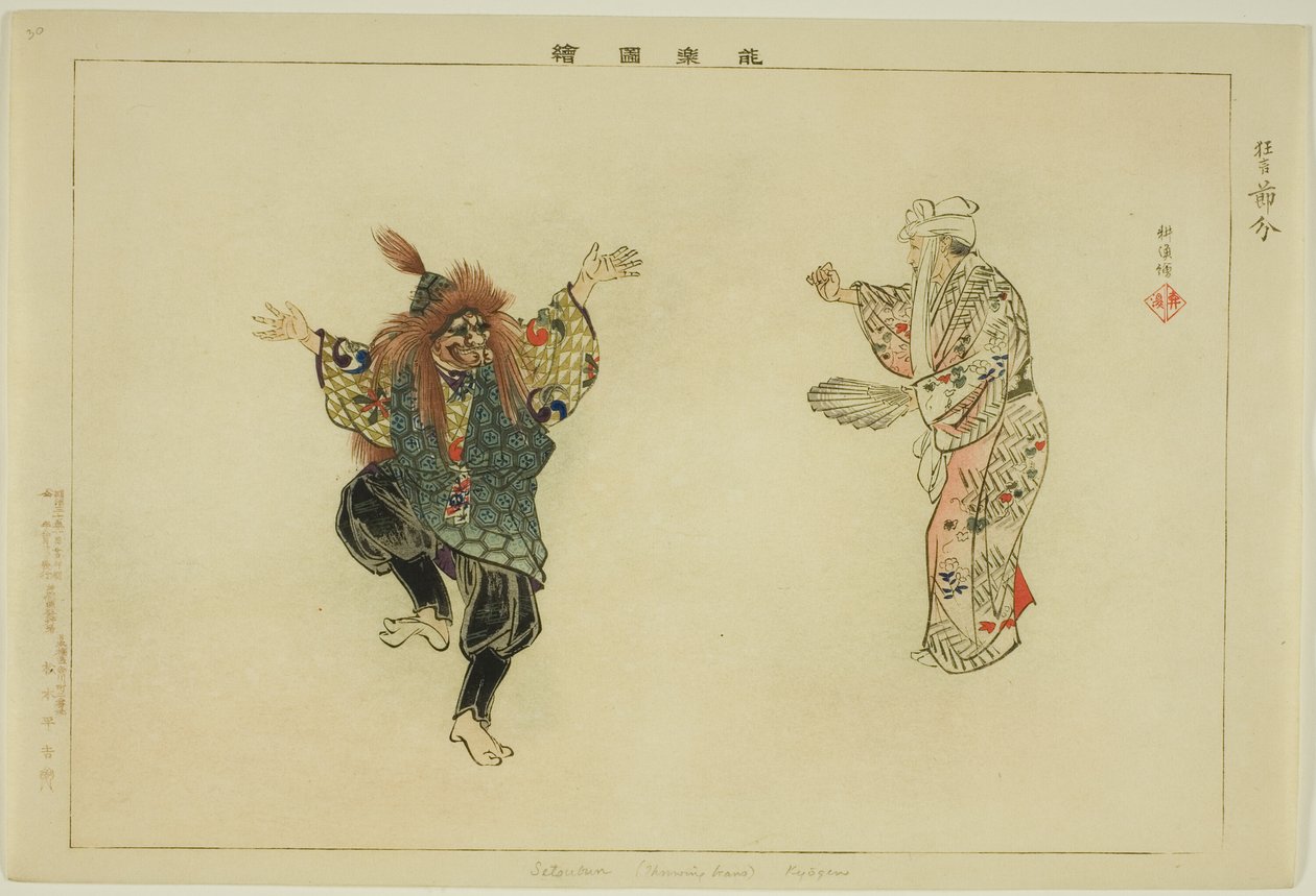 Setsubun (Kyogen), fra serien "Pictures of No Performances (Nogaku Zue)" av Tsukioka Kogyo